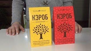 Кэроб || Польза и применение