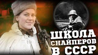 Как в СССР готовили снайперов во время Великой Отечественной войны. Школа снайперов. Военная история