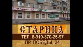 Антикварная лавка «Старина» в Каменске-Уральском.