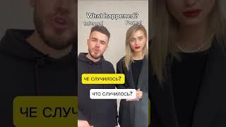 Formal VS informal expressions in Russian part 6 #russianlanguage #russia #learnrussian
