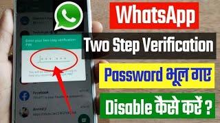 whatsapp two step verification disable|how to reset whatsapp two step verification without email