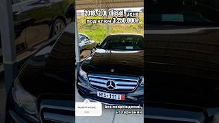 Мерс Е220 AMG за вменяемые деньги ️️️️