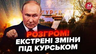 Під КУРСЬКОМ жесть! Війська КНДР розбили. Путін дав ЕКСТРЕНИЙ указ у війні. Зеленський ОШЕЛЕШИВ США