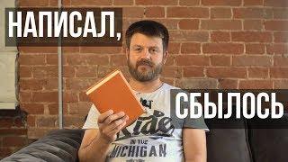 Техника исполнения желаний - Ежедневник. Мотивация на успех в жизни #СилаМысли #ДневникЖеланий