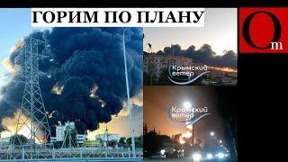 В Феодосии продолжают взрываться цистерны с топливом. Нефтетерминал не могут потушить вторые сутки