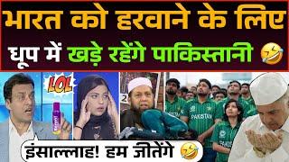 Champions trophy final India  vs New Zealand  match me Dhoop me khade rahenge Pakistani 