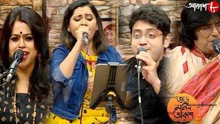 গুড মর্নিং আকাশ | Sudeshna | Madhuri | Amit | Dipayan | Bengali Popular Musical Show | Aakash Aath