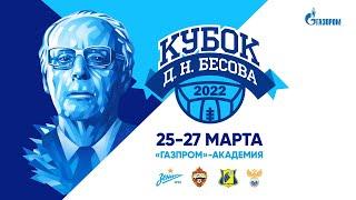 «Кубок Бесова» 2022 | ЦСКА — Россия-2007