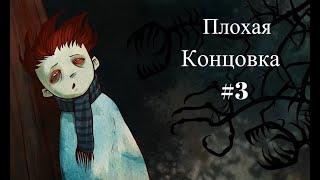 Knock-knock инди хоррор►ПЛОХАЯ КОНЦОВКА► #3