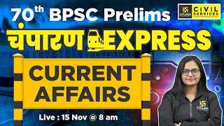 70th BPSC Prelims || चंपारण Express | CURRENT AFFAIRS 2024  | By Kirti Ma'am | BPSC UTKARSH