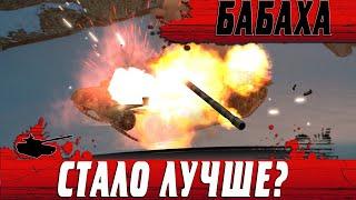 НАКОНЕЦ ТО БАБАХА НА КАНАЛЕ ● СОЧНЫЕ ФУГАСЫ И НАГИБ ОТ FV 215b 183 ● WoT Blitz