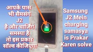 Samsung J2 mobile mein charging samasya is Prakar Karen solve//