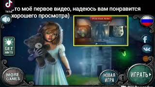 Полное прохождение игры Escape Games - FearHouse