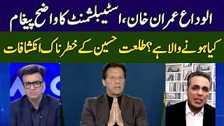 Shocking Revelations Of  Talat Hussain About Imran Khan | Head On With Muneeb | 365 News | ED2P