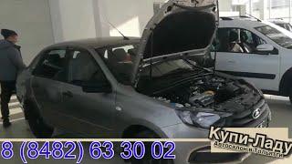 Lada Granta/Лада Гранта для Суетологов из Вольска! Купи-Ладу Тольятти