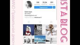 ДЕВУШКА НИКИТЫ КИОССЕ! INSTA BLOG