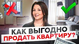 Как быстро увеличить стоимость квартиры под продажу – 6 советов