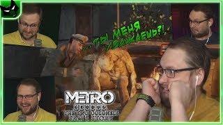 УГАРНЫЕ ПРИКЛЮЧЕНИЯ КУПЛИНОВА В DLC METRO EXODUS ► СМЕШНЫЕ МОМЕНТЫ С КУПЛИНОВЫМ