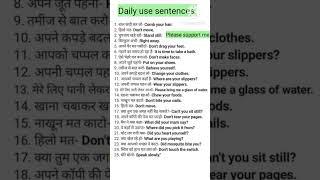 Daily use sentences for learning English ||#shorts#english#viral