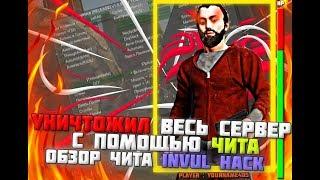 ▶️НОВЫЙ ЧИТ ДЛЯ RUST LEGACY? | УНИЧТОЖИЛ ВЕСЬ СЕРВЕР? |АДМИН В ШОКЕ! | [AIM,ESP,WH,NORECOIL]◀️