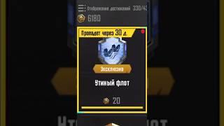 Изи достижение за 15 секунд в Pubg Mobile #pubgmobile #pubgm #pubglover