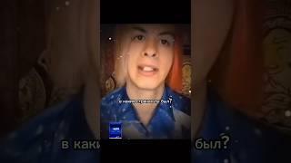 Ответ убил 