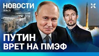 ️НОВОСТИ | ТАНКЕРЫ СТОЛКНУЛИСЬ: РАЗЛИВ НЕФТИ | ЛОЖЬ ПУТИНА ОБ УДАРЕ ПО КИЕВУ| ВОЙНА ИЗРАИЛЯ И ИРАНА