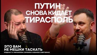 Столкновения "традиционалов" с полицией/ В Приднестровье всё меньше газа/ Новые лица в списке PAS