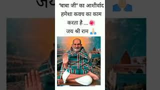 Jai Neem karoli Baba ji #jai Hanumanji #shortsviral #कैंचीधाम#ramram#devotional