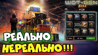 КРУТИМ без ПОДКРУТКИ ;)))Рулетка "Бомбическиe" в WoT Blitz 2024 | WOT-GSN