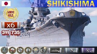  Ломаем кабины! Линкор "Shikishima" X уровень Япония | [ WoWS ] World of WarShips REPLAYS