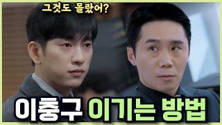 호수는 이미 알고 있었다 #미지의서울 #9화 #선공개