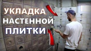 РАБОЧИЕ ХИТРОСТИ . Как Укладывать Плитку на стену с СВП | Своими руками . ENG SUB