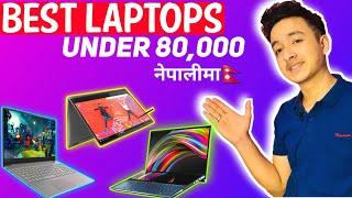 Best Laptop Under 80000 In Nepal|| Laptop in Nepal [नेपालीमा]