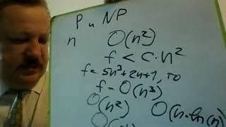 Дискр.матем P и NP сложность, NP-полные задачи