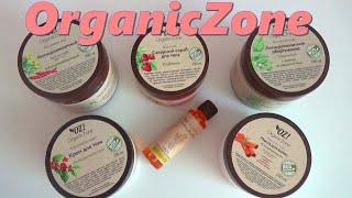 ОБЗОР БЮДЖЕТНОЙ КОСМЕТИКИ Organic Zone///НАТУРАЛЬНАЯ КОСМЕТИКА Органик Зон///Распаковка и отзыв///