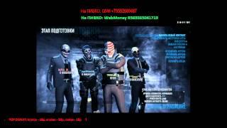 PAYDAY2, CS:GO