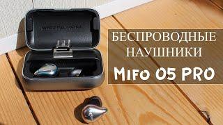 Беспроводные наушники Mifo O5 Pro - стильные и компактные наушники с арматурным драйвером