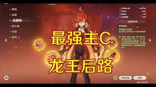 Genshin Impact Mavuika | 《原神》「玛薇卡」角色攻略！6分钟实机演示！纳塔火神！天赋&专武&命座！原神5.3版本前瞻！4K60FPS！