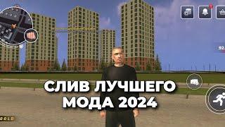 СЛИВ ЛУЧШЕГО ОРИГИНАЛЬНОГО МОДА BLACK RUSSIA 2024 || КАК СОЗДАТЬ БЛЕК РАШУ