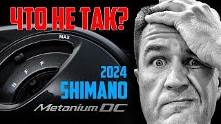 Что не так с SHIMANO? Новинка SHIMANO METANIUM DC 2024