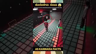 Japan Amazing Game Fact Video | #kannada #facts #karnataka #amazing #youtubeshorts #trendingshorts
