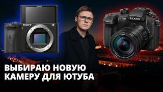 Какую камеру купить? a6600 или GH5s ???