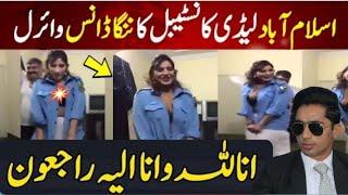 Islamabad lady Constable Viral Dance Video|Jalil Khan Kulachi