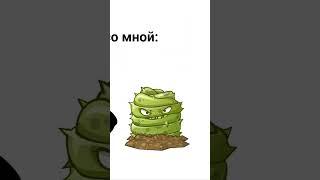 PLANTS VS ZOMBIES MEMES // A FIERCE HYBRID OF A Cob Cannon AND A Doom-shroom