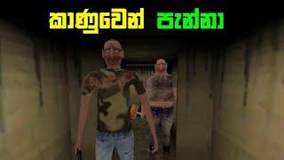 The Twins Sewer Escape Full Game Play - Sinhala