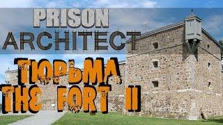 Prison Architect | Обзор снаружи и изнутри тюрьмы The Fort II