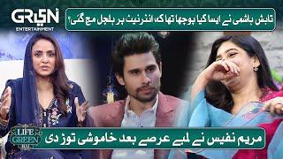 Tabish Hashmi and Maryam Nafees Controversy | Nadia Khan | Aijaz Aslam | Life Green Hai