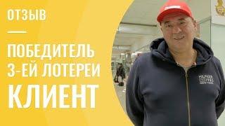 Отзыв победителя 3-ей лотереи (приз - Феникс Зенит 20 л)