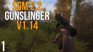  НОВАЯ ВЕРСИЯ! STALKER SGM 2.2 + GUNSLINGER V1.14! НОВОЕ НАЧАЛО #1